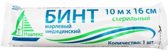 Бинт стерильный 10м на 16см