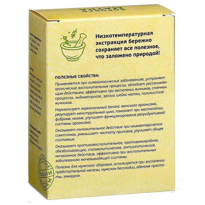 Фитокомплекс «Полезные травы» боровая матка, 60 капсул