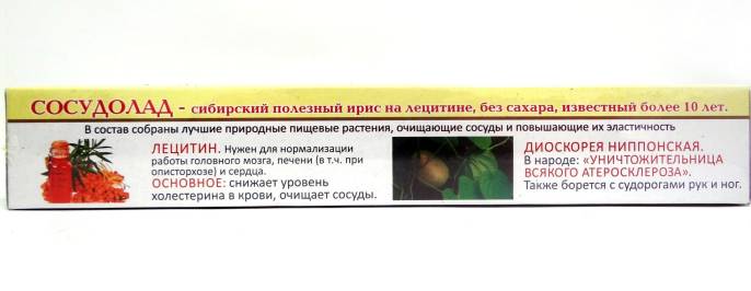 Сосудолад жевательные пастилки 256г