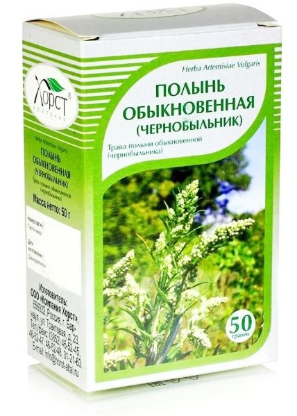Полынь обыкновенная Хорст 50г
