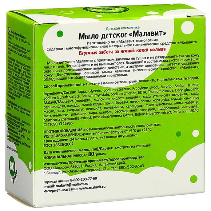 Мыло детское фигурное «Арбуз», 80гр.