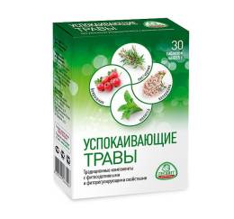 Успокаивающие травы 30 таблеток