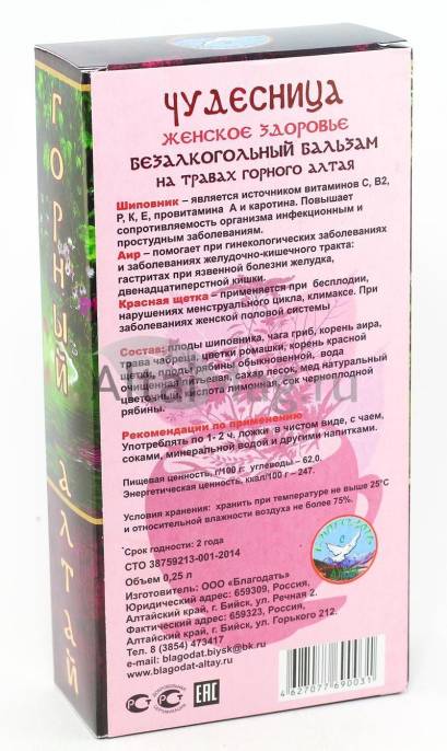 Бальзам Чудесница женское здоровье 250мл