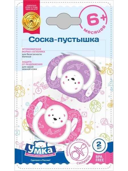 УМКА Соска пустышка силиконовая 6 розовые 2шт
