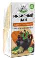 Имбирный чай с сабельником для суставов 20 пакетиков
