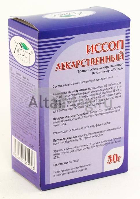 Иссоп лекарственный Хорст 50г