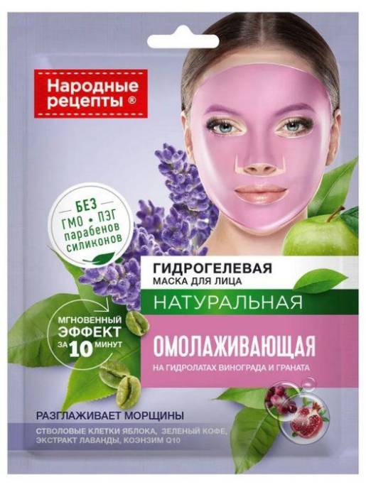 Народные рецепты Маска для лица гидрогелевая Омолаживающая
