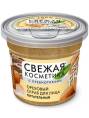 Скраб Ореховый для лица питательный ательный с пребиотиками
