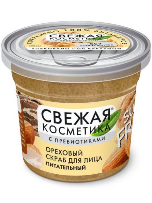 Скраб Ореховый для лица питательный ательный с пребиотиками