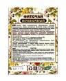 Фиточай Печеночный 50г