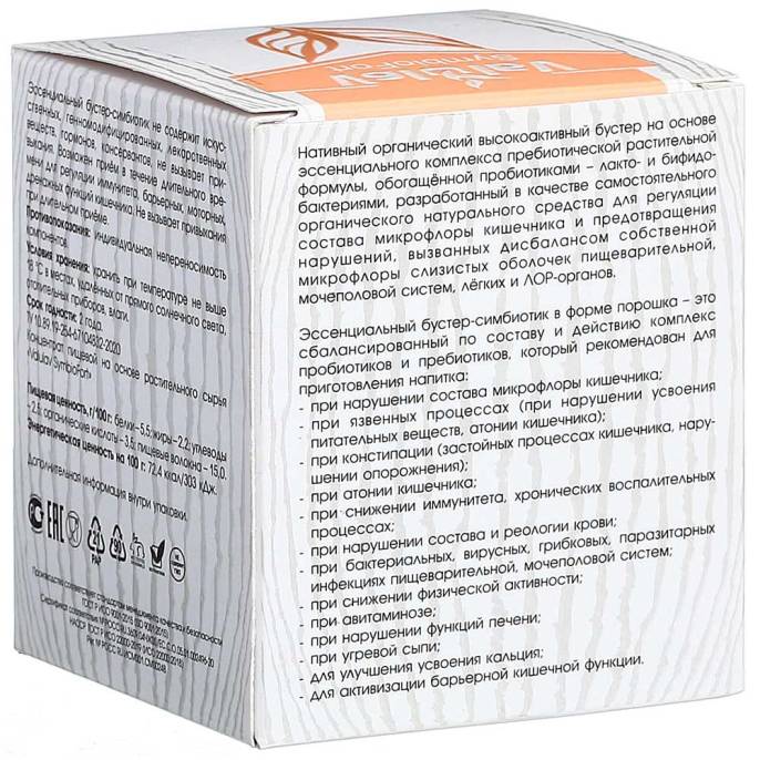 Valulav SymbioFort комплекс про- и пребиотиков