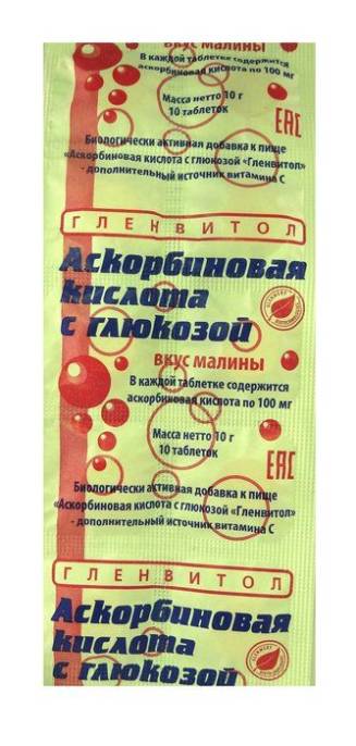 Аскорбиновая кислота гленвитол 10 таблеток малина стрип