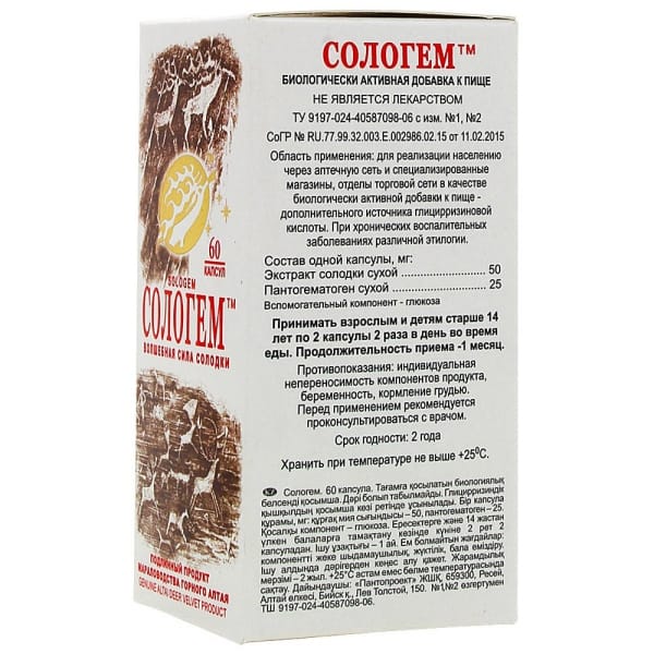 Пантовый комплекс «Сологем» с экстрактом солодки, 60 капс.