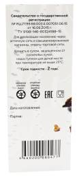 Чага АлтайМаг 50 г
