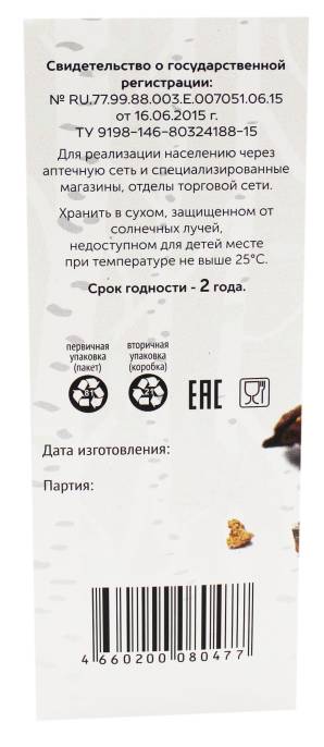 Чага АлтайМаг 50 г