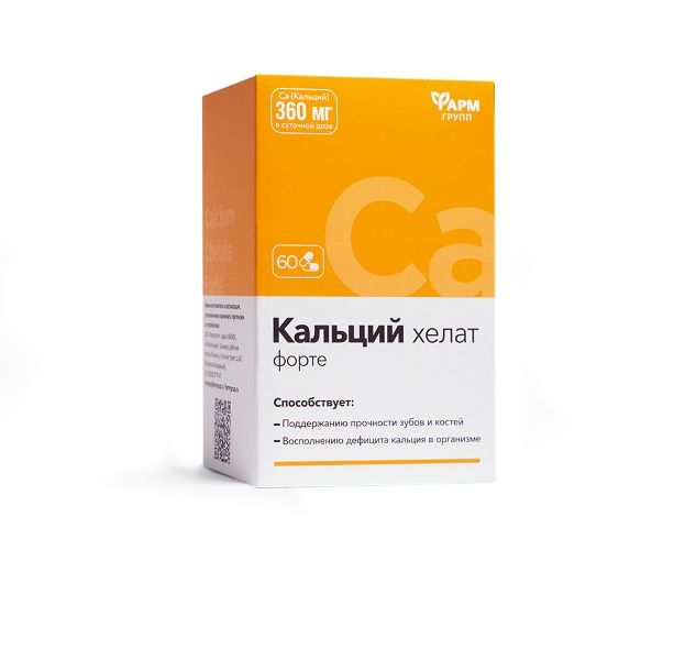Кальций Хелат форте Фармгрупп №60