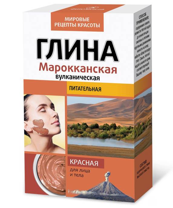 Глина Красная Марокканская Вулканическая Фитокосметик