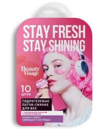 Beauty Visage Патчи вокруг глаз гиалуроновые Сияние 10шт