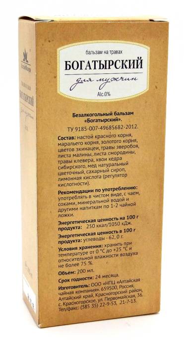 Бальзам Богатырский 200мл