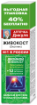 Живокост Аптечка Дикуля окопник бальзам для тела 125мл