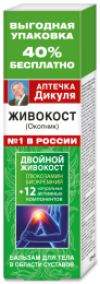 Живокост Аптечка Дикуля окопник бальзам для тела 125мл