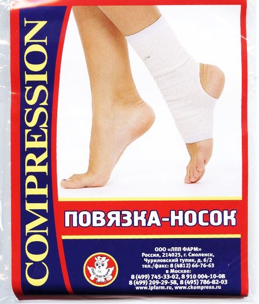 Бандаж на голеностопный сустав повязка носок размер №1