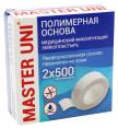 Лейкопластырь MASTER UNI 2 на 500 см полимерная основа