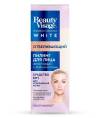 Beauty Visage White Пилинг для лица Отбеливающий 45мл