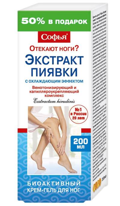 Софья Крем гель Экстракт пиявки 200мл