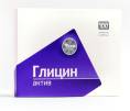 Глицин актив Фармгрупп 100 таблеток