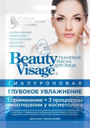 Маска гиалуроновая тканевая для лица Глубокое увлажнение