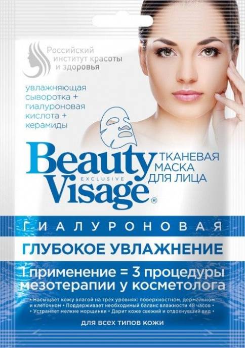 Маска гиалуроновая тканевая для лица Глубокое увлажнение