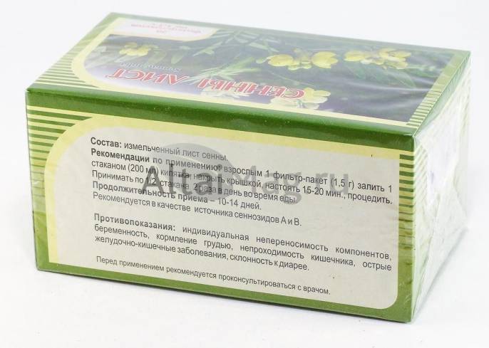 Сенна лист 20 пакетиков