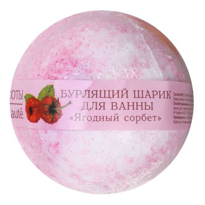 Кафе Красоты Шар бурлящий для ванны ЯГОДНЫЙ СОРБЕТ 120г