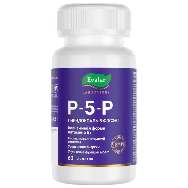 Пиридоксаль 5 Фосфат P 5 P 60 капсул