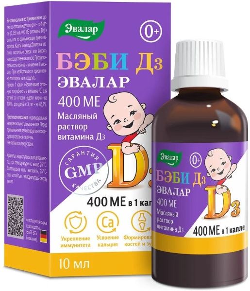 Масляный раствор Бэби D3 400ME 10мл