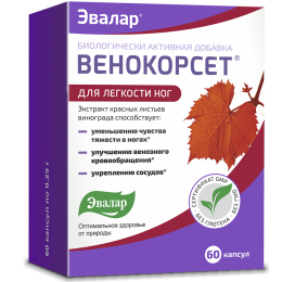 Венокорсет 60 капсул