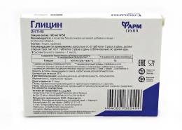 Глицин актив 50 табл по 100 мг