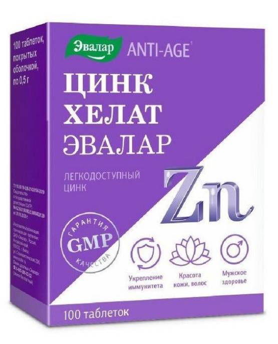 Цинк хелат 100 таблеток