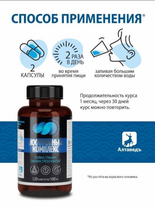 Натурведъ Ноотропный комплекс №57 120 капсул