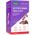 Куркумин 30 капсул
