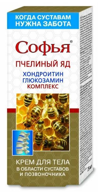 Софья Крем Пчелиный яд Хондроитин Глюкозамин для тела 75мл