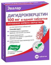 Дигидрокверцетин 30 таблеток по 100мг