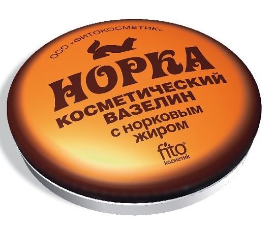 Вазелин косметический Норка с норковым жиром 10г