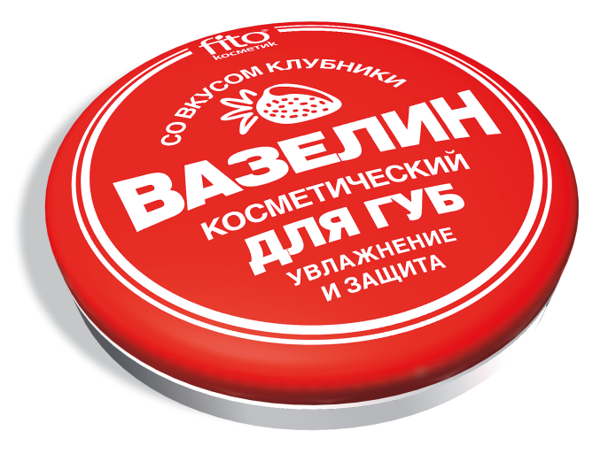 Вазелин косметический для губ со вкусом клубники 10г